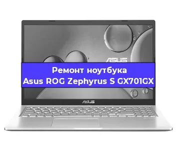 Замена видеокарты на ноутбуке Asus ROG Zephyrus S GX701GX в Белгороде